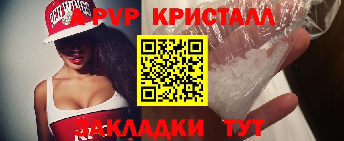 Alfa_PVP СК  А ПВП СК  Вход с VPN  Alpha-PVP кристаллы  Заинск 