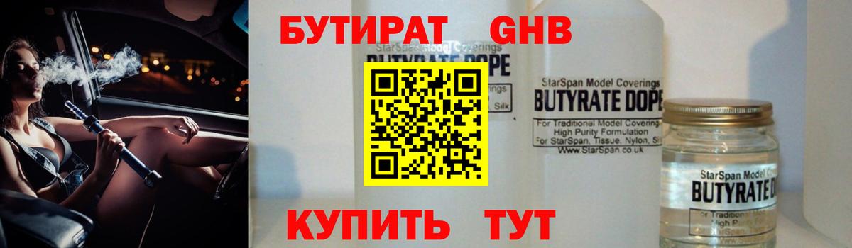 БУТИРАТ оксана  БУТИРАТ  Заинск  Вход с VPN 