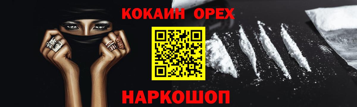 Cocaine 97% Заинск