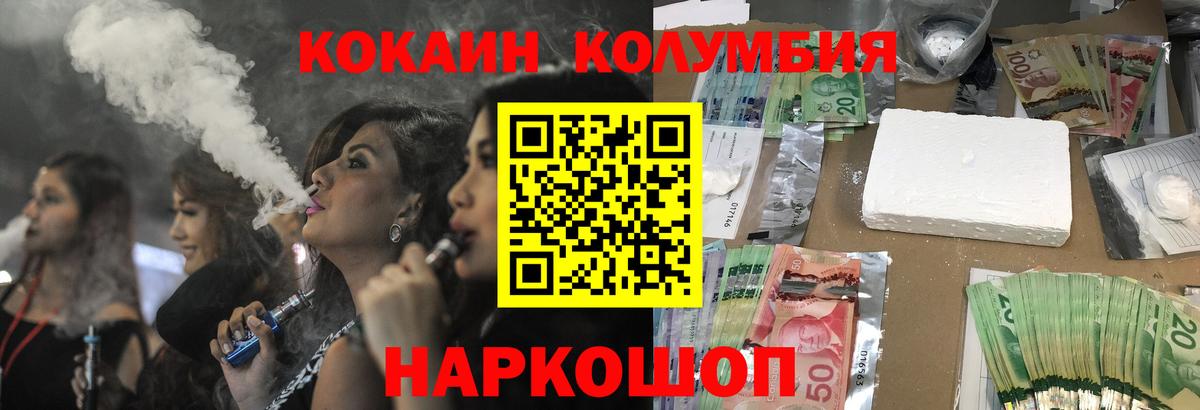 где можно купить наркотик  Cocaine  Заинск  Вход с VPN  КОКАИН Перу 