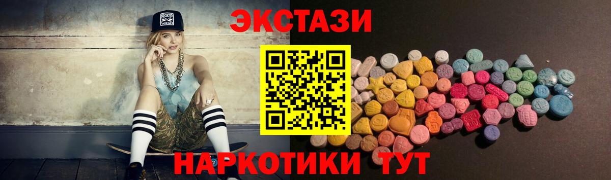 Ecstasy MDMA Заинск