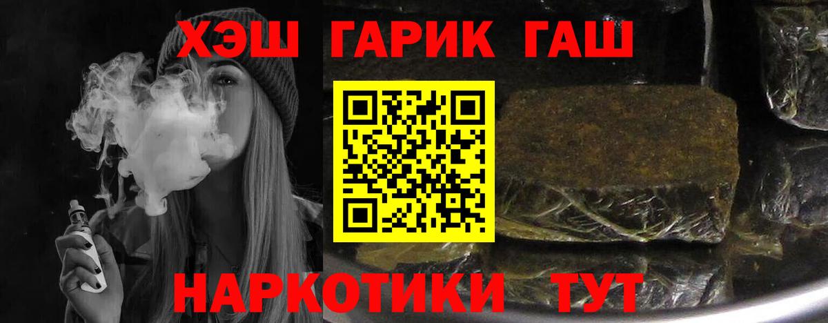 Гашиш  Вход с VPN  Заинск  ГАШИШ Изолятор 