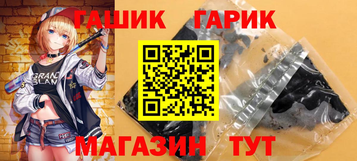 Гашиш гарик Заинск