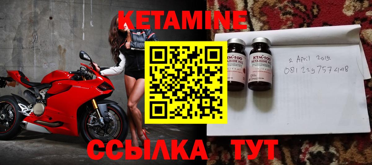 КЕТАМИН VHQ Заинск