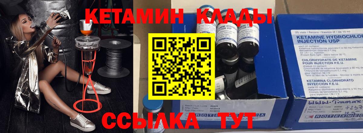 КЕТАМИН ketamine  Вход с VPN  КЕТАМИН ketamine  Заинск 
