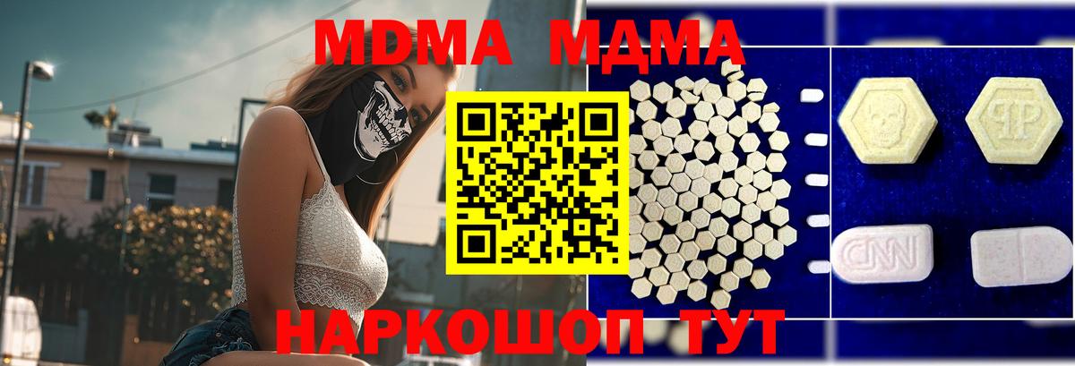 МДМА VHQ  МДМА  MDMA молли  Заинск  Вход с VPN 