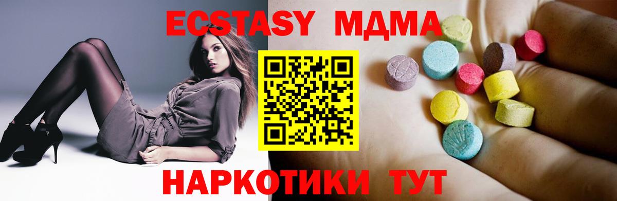 МДМА crystal Заинск