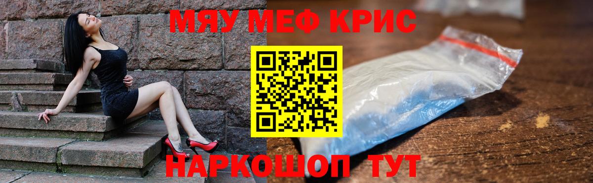 Меф мука Заинск