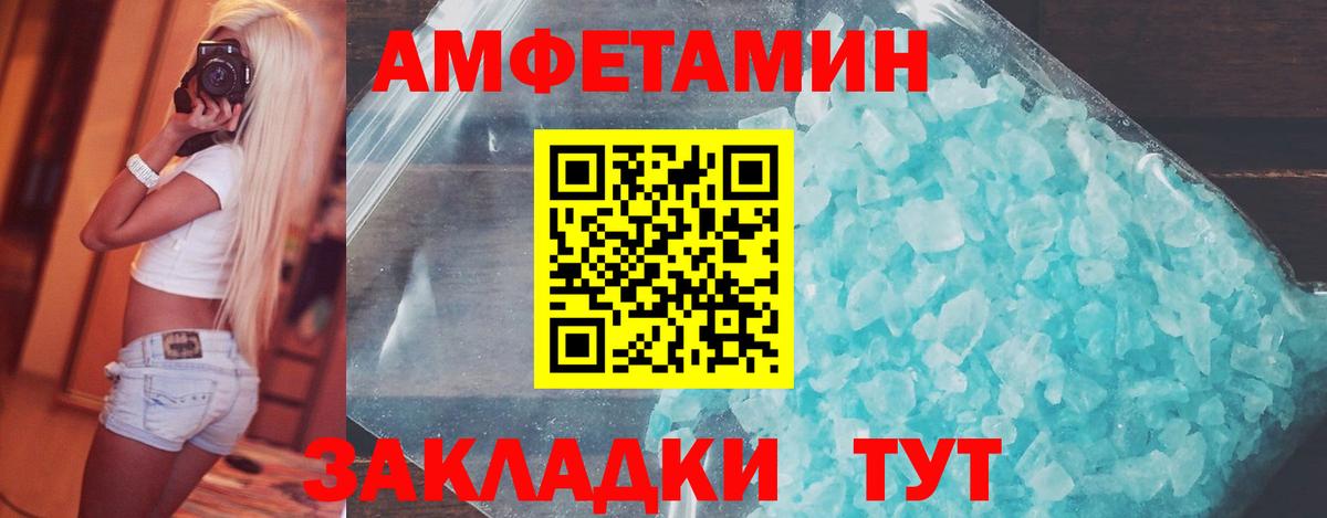 Метамфетамин пудра  Метамфетамин пудра  Заинск  Вход с VPN 