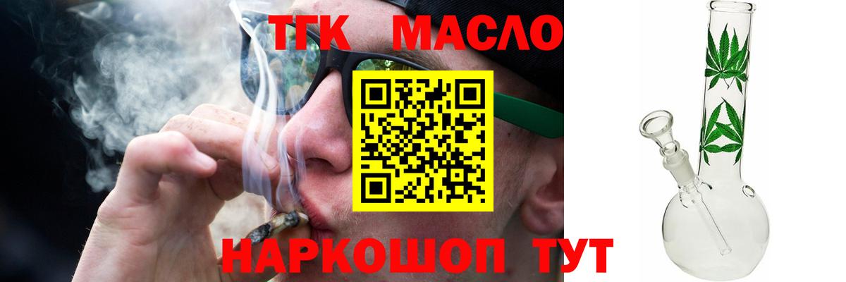Дистиллят ТГК THC oil  Вход с VPN  Заинск  где можно купить   Дистиллят ТГК жижа 
