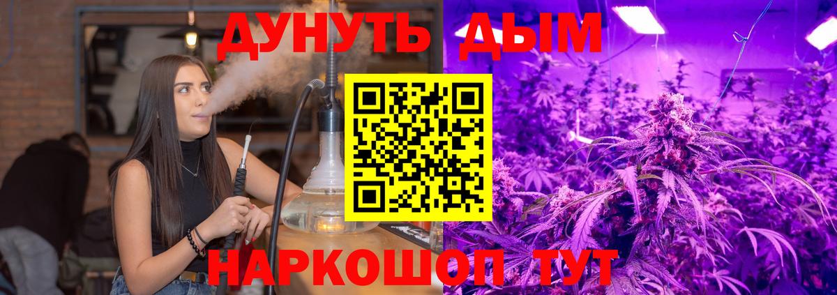 Канабис Ganja Заинск